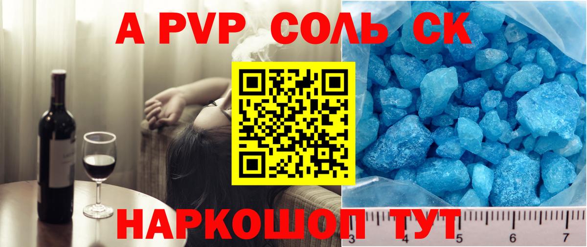 Alpha-PVP мука Благодарный