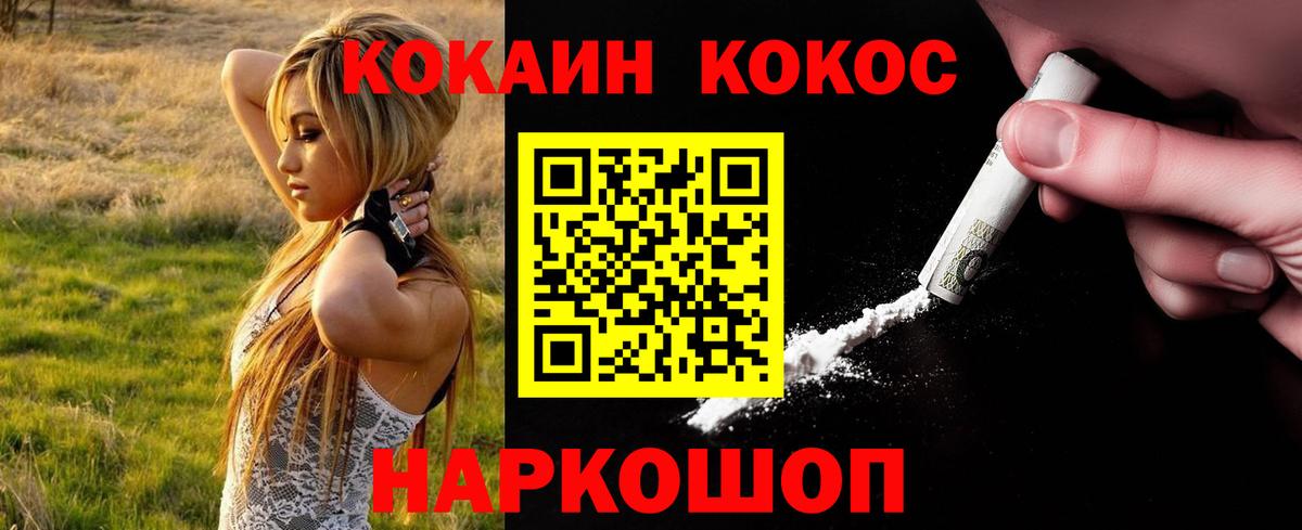 Кокаин Fish Scale Благодарный