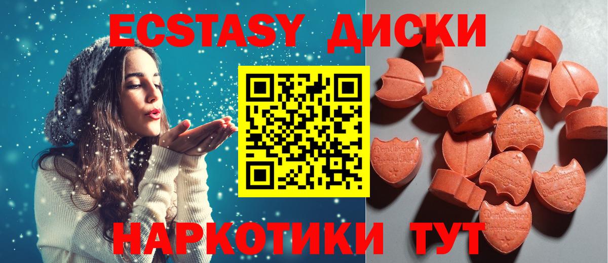 MEGA tor  Экстази MDMA  Вход с VPN  ЭКСТАЗИ  Благодарный  ЭКСТАЗИ 280мг 