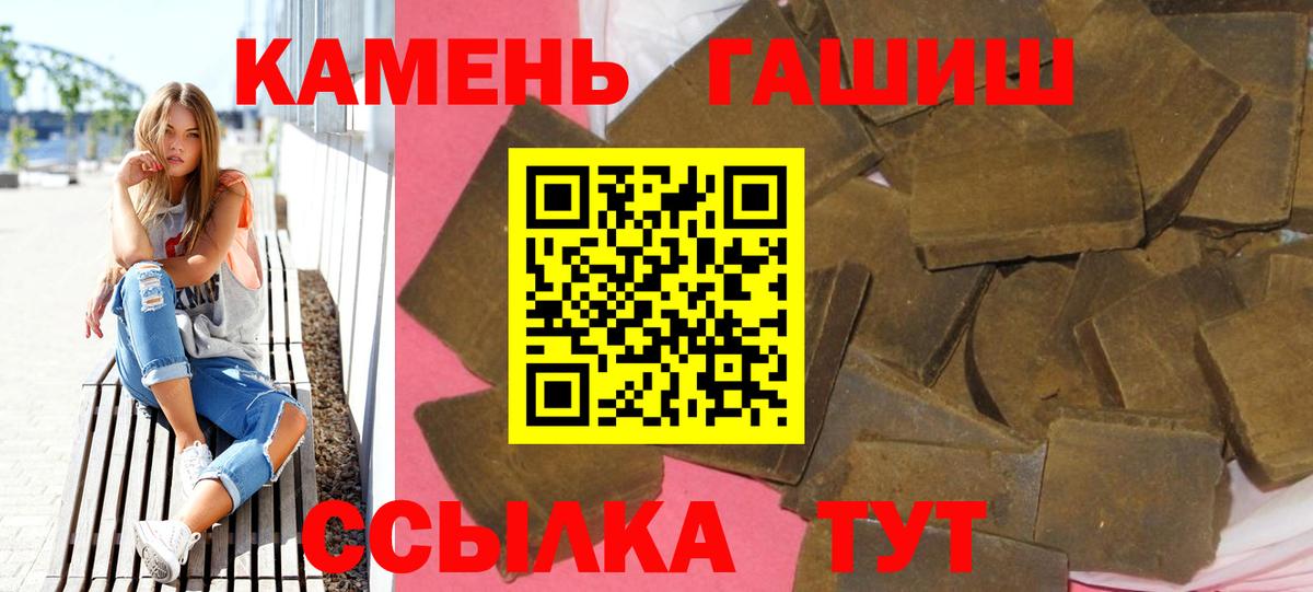 Благодарный  ГАШ  Гашиш hashish  Вход с VPN  ГАШ AMNESIA HAZE 