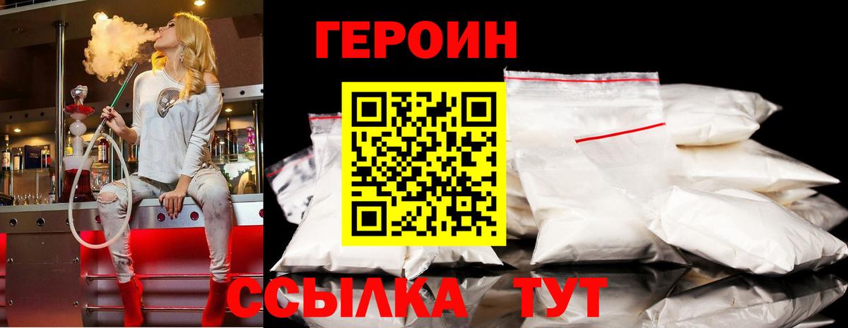 ГЕРОИН герыч  Вход с VPN  Благодарный 