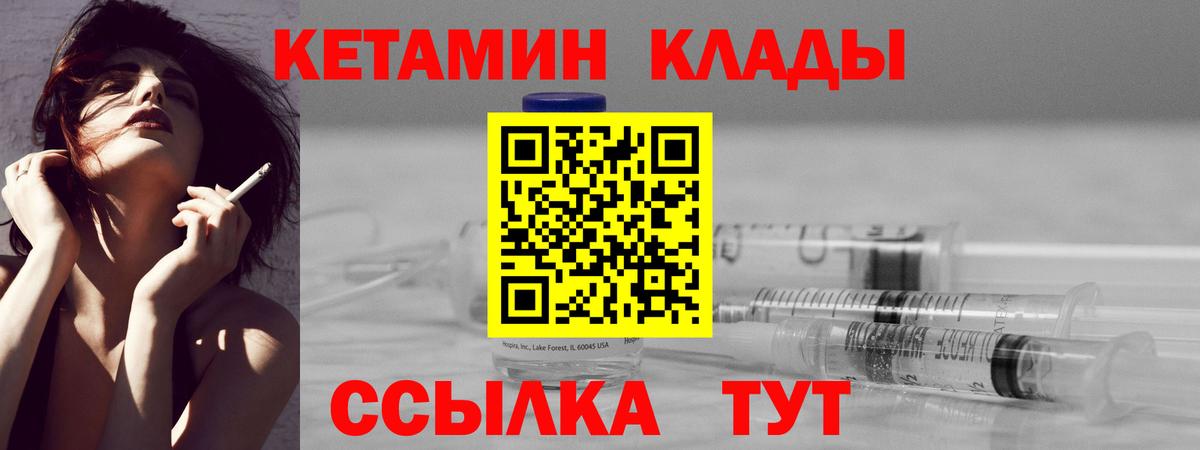 Кетамин ketamine  МЕГА ССЫЛКА  Благодарный  Вход с VPN  КЕТАМИН VHQ 