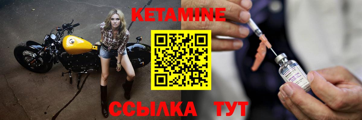 Кетамин ketamine Благодарный