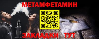 первитин Балашиха