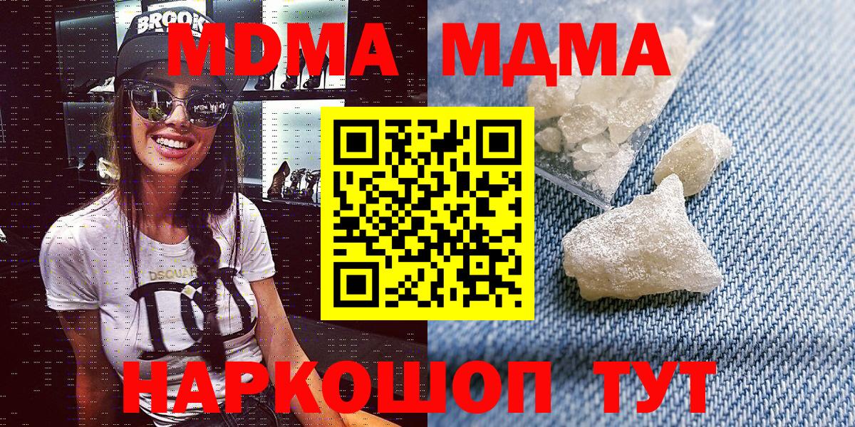 MDMA VHQ  МДМА молли  Вход с VPN  Благодарный 