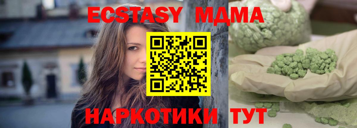 MDMA молли Благодарный