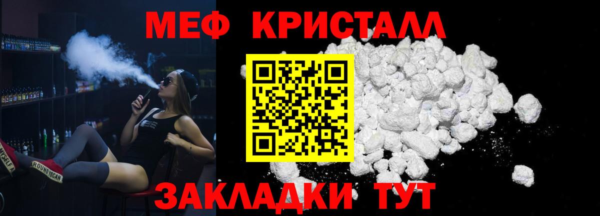 Меф мука Благодарный