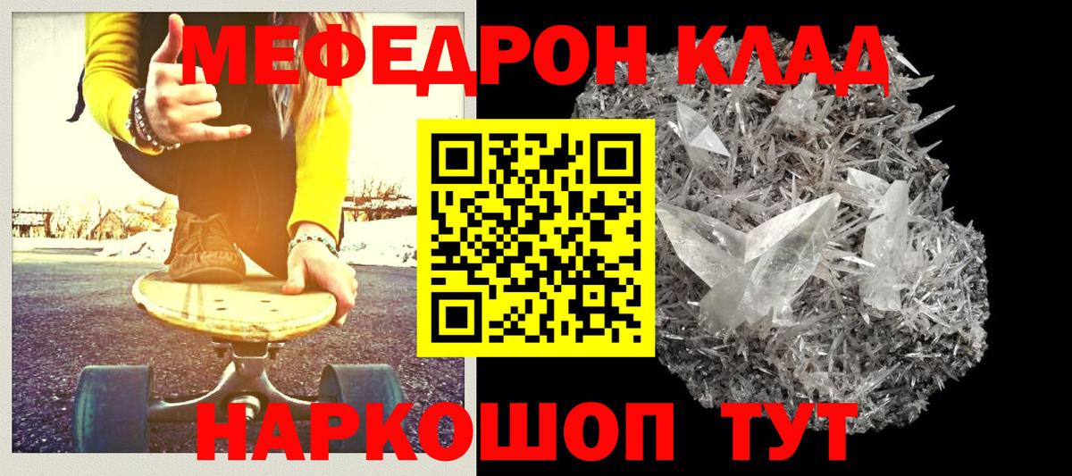 Меф мяу мяу  Вход с VPN  МЯУ-МЯУ  Благодарный  Меф мука 
