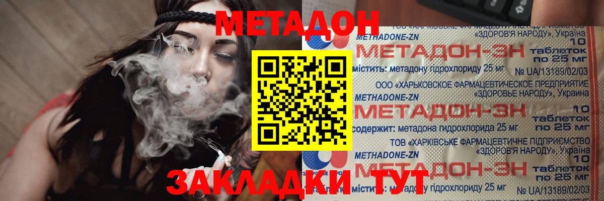 Метадон белоснежный  Вход с VPN  Благодарный 
