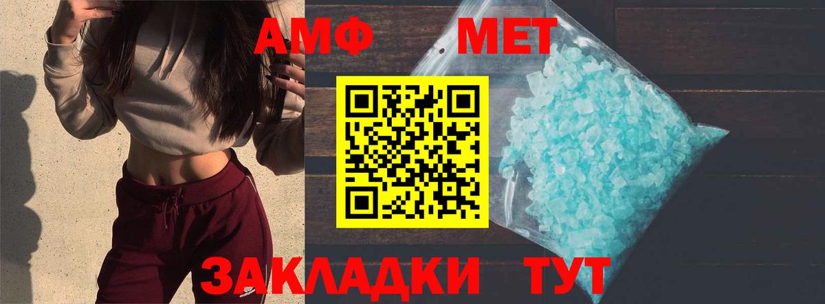 Благодарный  МЕТАМФЕТАМИН винт  Вход с VPN 