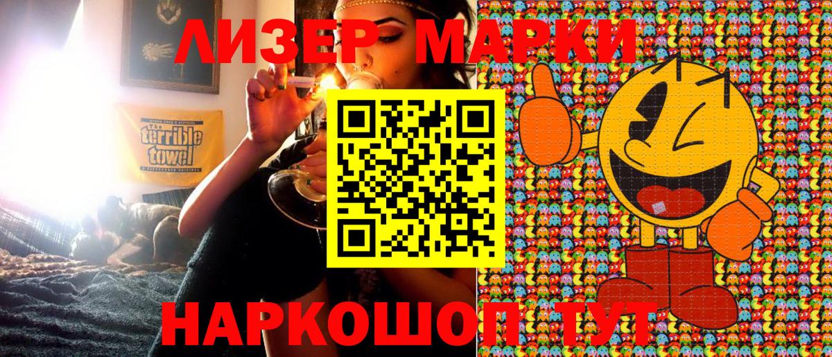 Марки NBOMe 1500мкг  Марки NBOMe 1500мкг  Благодарный  Вход с VPN 