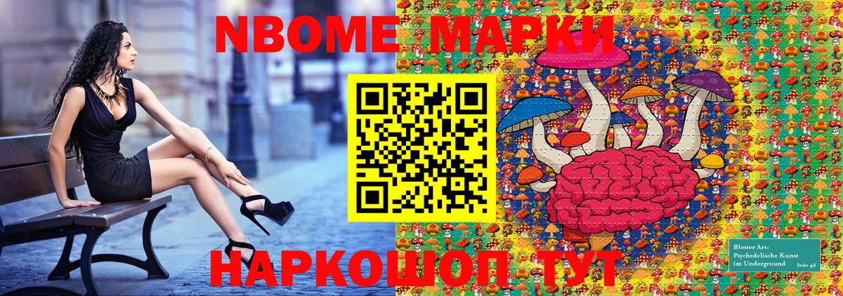 Наркотические марки 1500мкг Благодарный