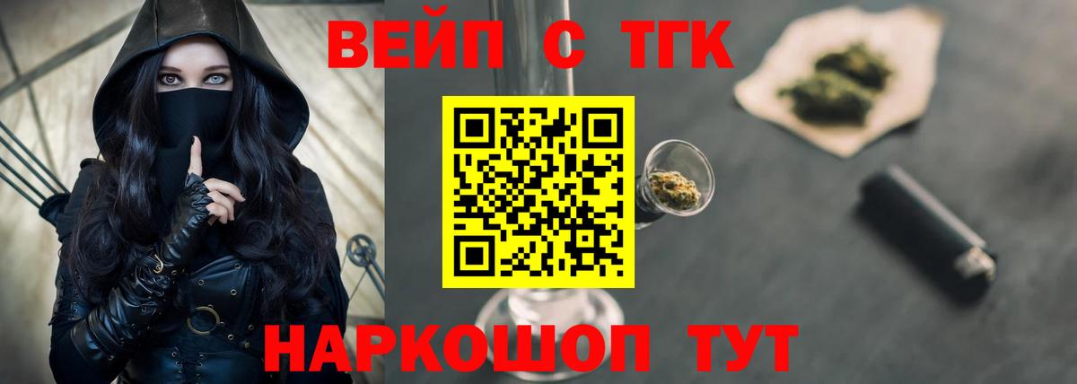 Дистиллят ТГК вейп с тгк Благодарный
