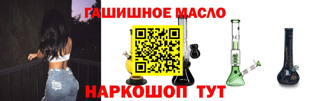 Дистиллят ТГК гашишное масло  ТГК Wax  Благодарный  Вход с VPN 